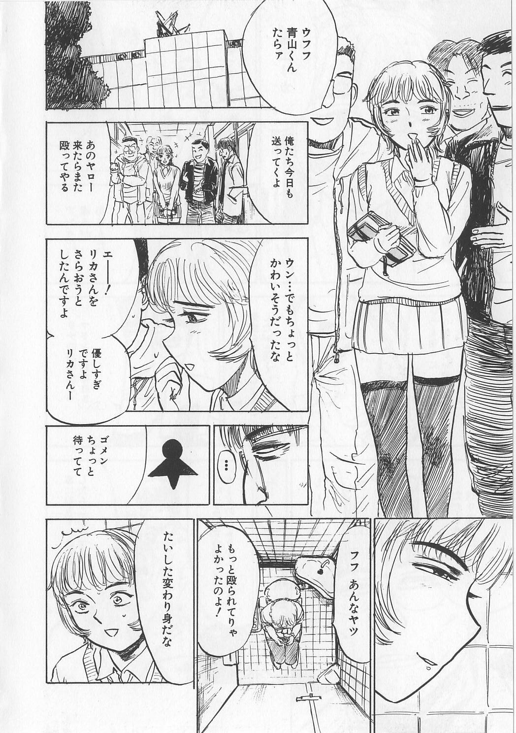 [Momoyama Jirou] Misshitsu Kankin Goukan page 87 full