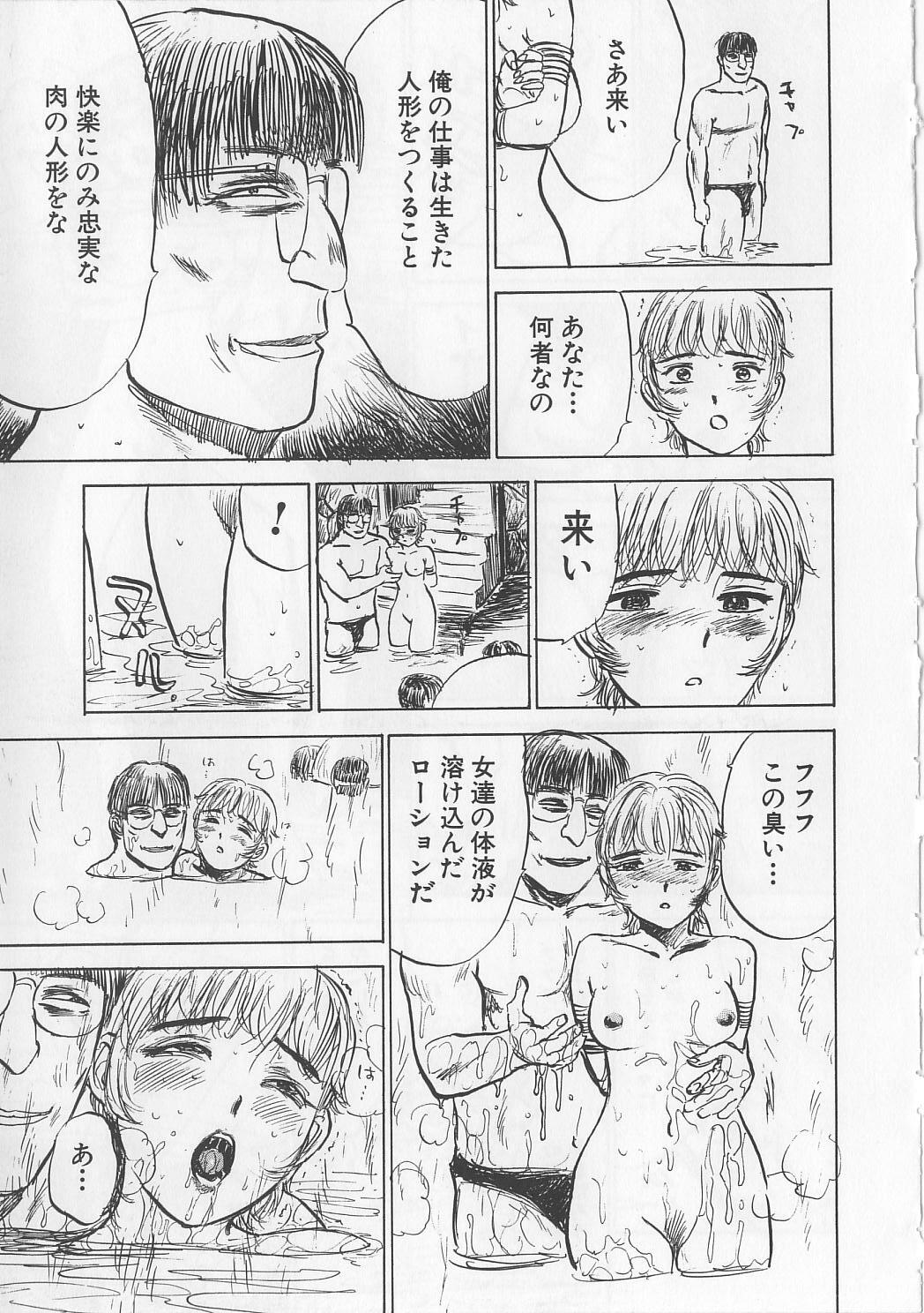 [Momoyama Jirou] Misshitsu Kankin Goukan page 94 full