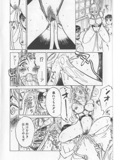 [Momoyama Jirou] Misshitsu Kankin Goukan - page 13