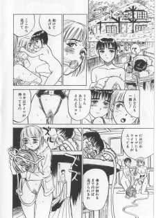 [Momoyama Jirou] Misshitsu Kankin Goukan - page 15