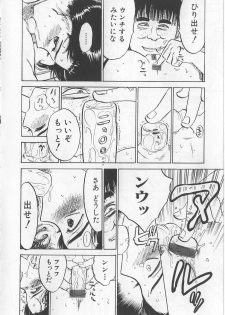 [Momoyama Jirou] Misshitsu Kankin Goukan - page 33