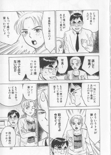 [Momoyama Jirou] Misshitsu Kankin Goukan - page 38