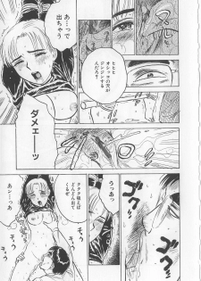 [Momoyama Jirou] Misshitsu Kankin Goukan - page 42