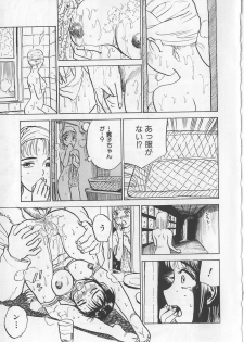 [Momoyama Jirou] Misshitsu Kankin Goukan - page 8