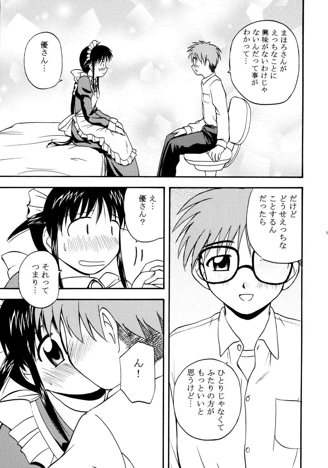 (C63) [G-SCAN CORP (Satou Chagashi)] Mahological (Mahoromatic) page 10 full