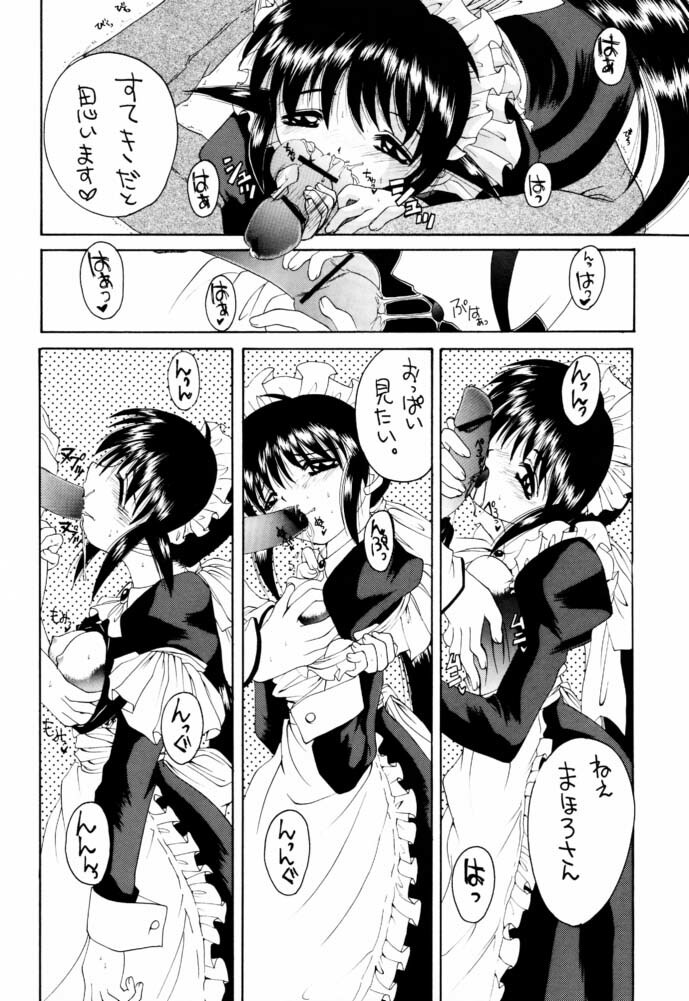 (C61) [Yukimi Honpo (Asano Yukino)] Fushigi no Kuni no Mahoro san (Mahoromatic) page 11 full