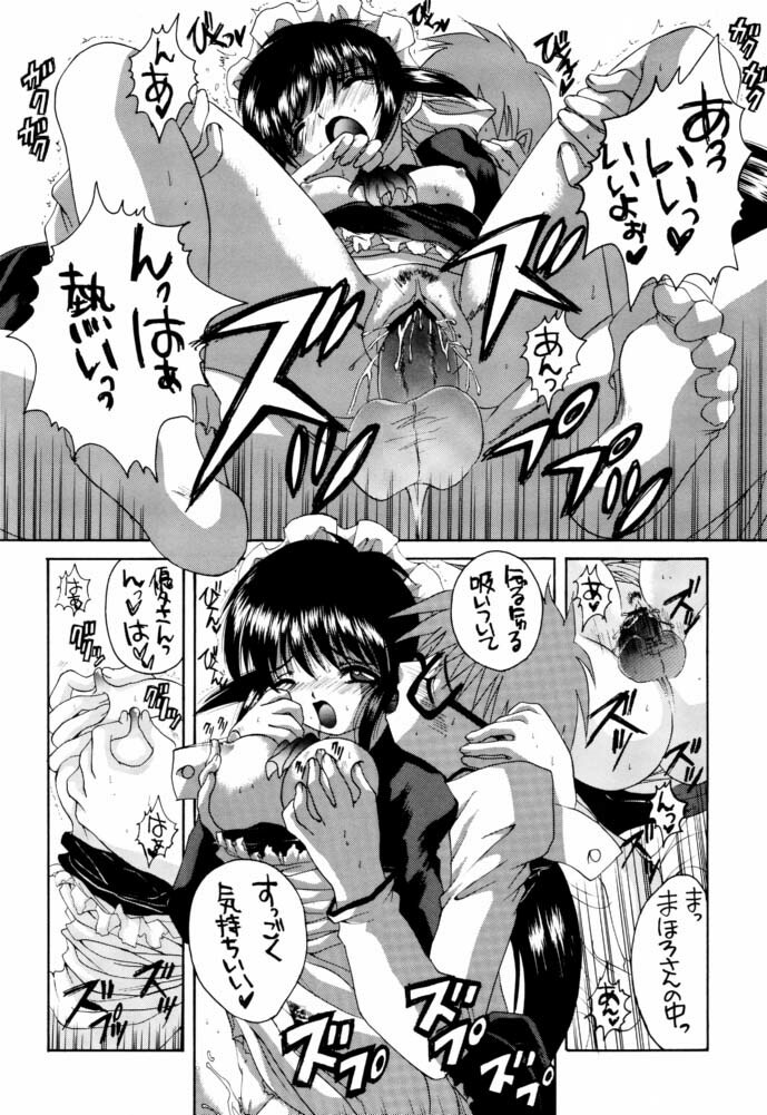 (C61) [Yukimi Honpo (Asano Yukino)] Fushigi no Kuni no Mahoro san (Mahoromatic) page 17 full