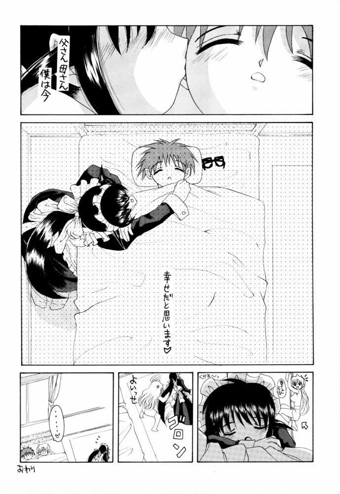 (C61) [Yukimi Honpo (Asano Yukino)] Fushigi no Kuni no Mahoro san (Mahoromatic) page 23 full