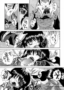 (C61) [Yukimi Honpo (Asano Yukino)] Fushigi no Kuni no Mahoro san (Mahoromatic) - page 12