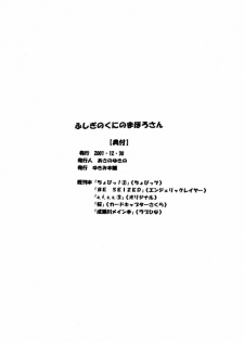 (C61) [Yukimi Honpo (Asano Yukino)] Fushigi no Kuni no Mahoro san (Mahoromatic) - page 29