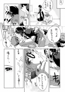 (C61) [Yukimi Honpo (Asano Yukino)] Fushigi no Kuni no Mahoro san (Mahoromatic) - page 7