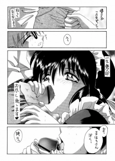 (C61) [Yukimi Honpo (Asano Yukino)] Fushigi no Kuni no Mahoro san (Mahoromatic) - page 9