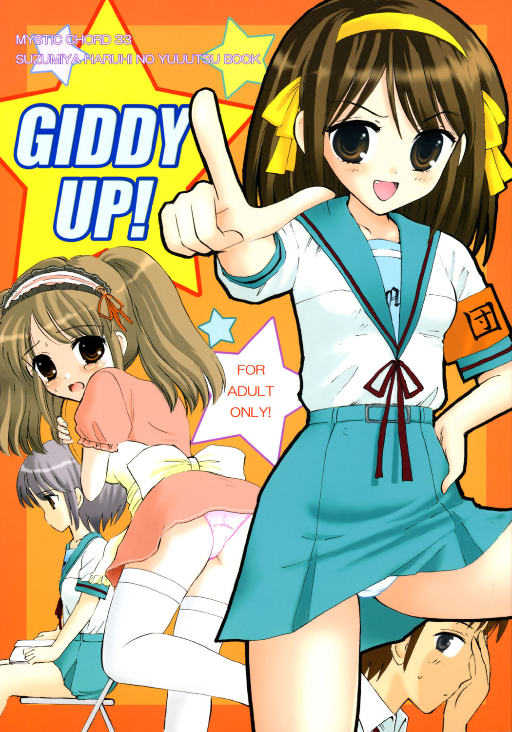 (C70) [Mystic Chord (Gyro Amarume)] GIDDY UP! (The Melancholy of Haruhi Suzumiya) page 1 full