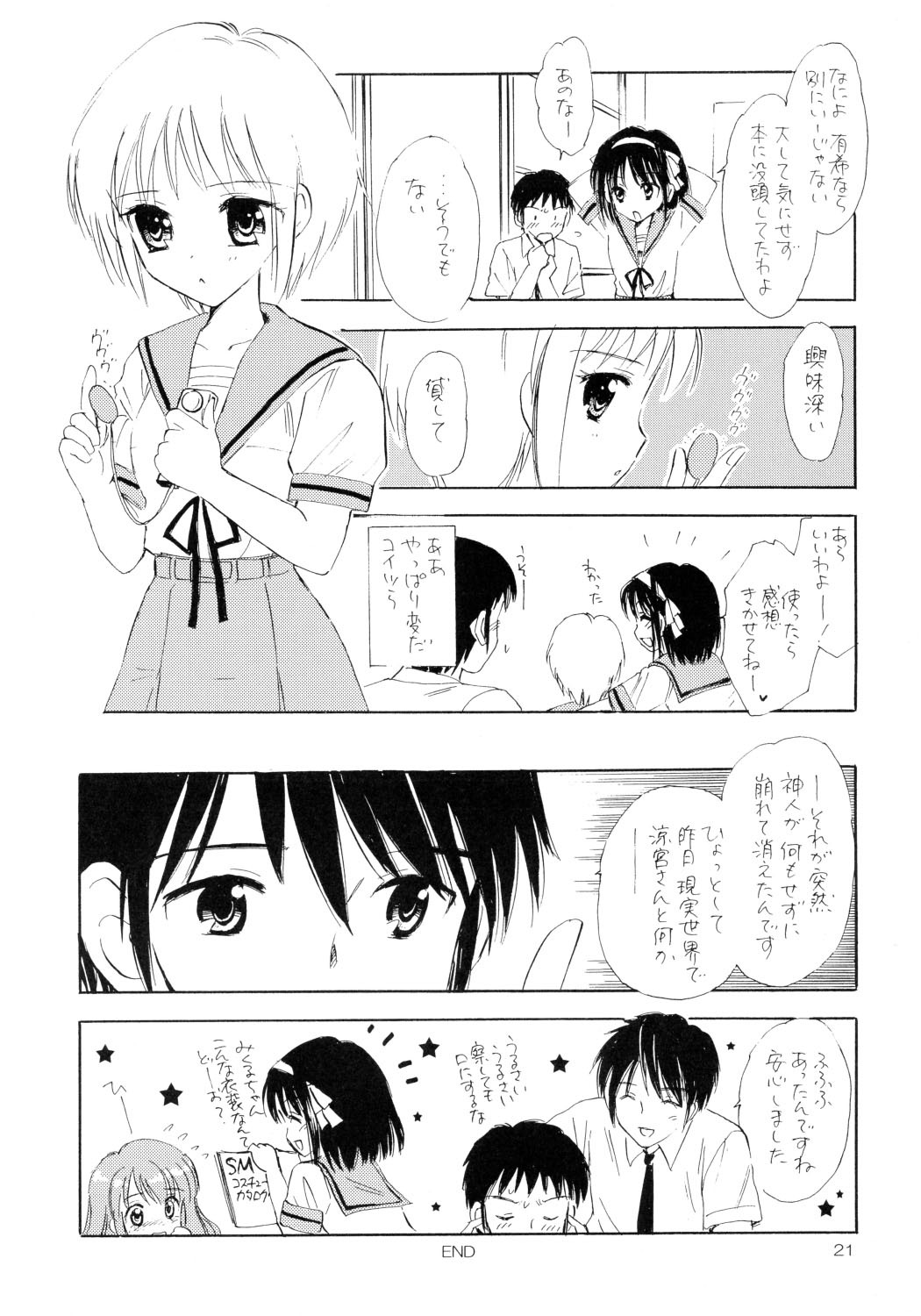 (C70) [Mystic Chord (Gyro Amarume)] GIDDY UP! (The Melancholy of Haruhi Suzumiya) page 20 full