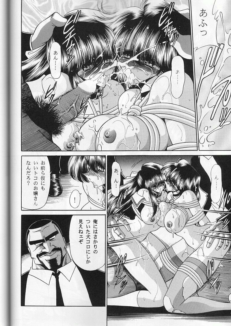 (C59) [Circle Taihei-Tengoku (Horikawa Gorou)] Daisankan page 16 full