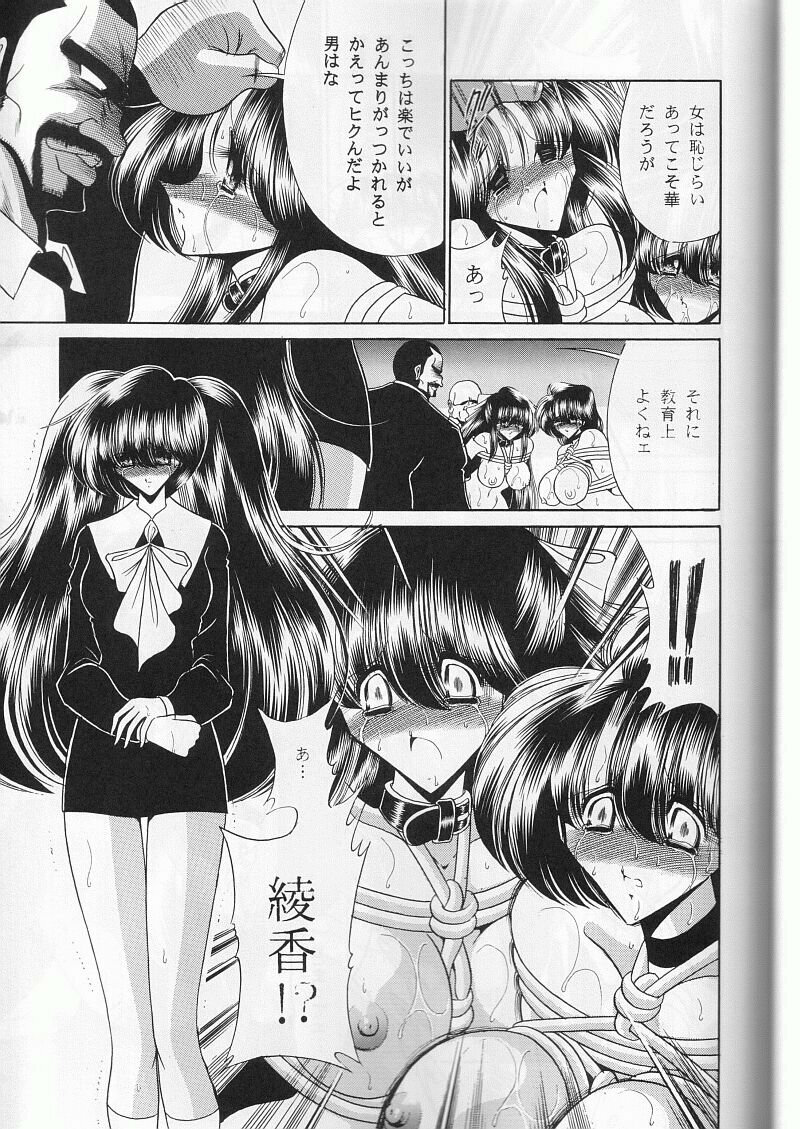 (C59) [Circle Taihei-Tengoku (Horikawa Gorou)] Daisankan page 17 full