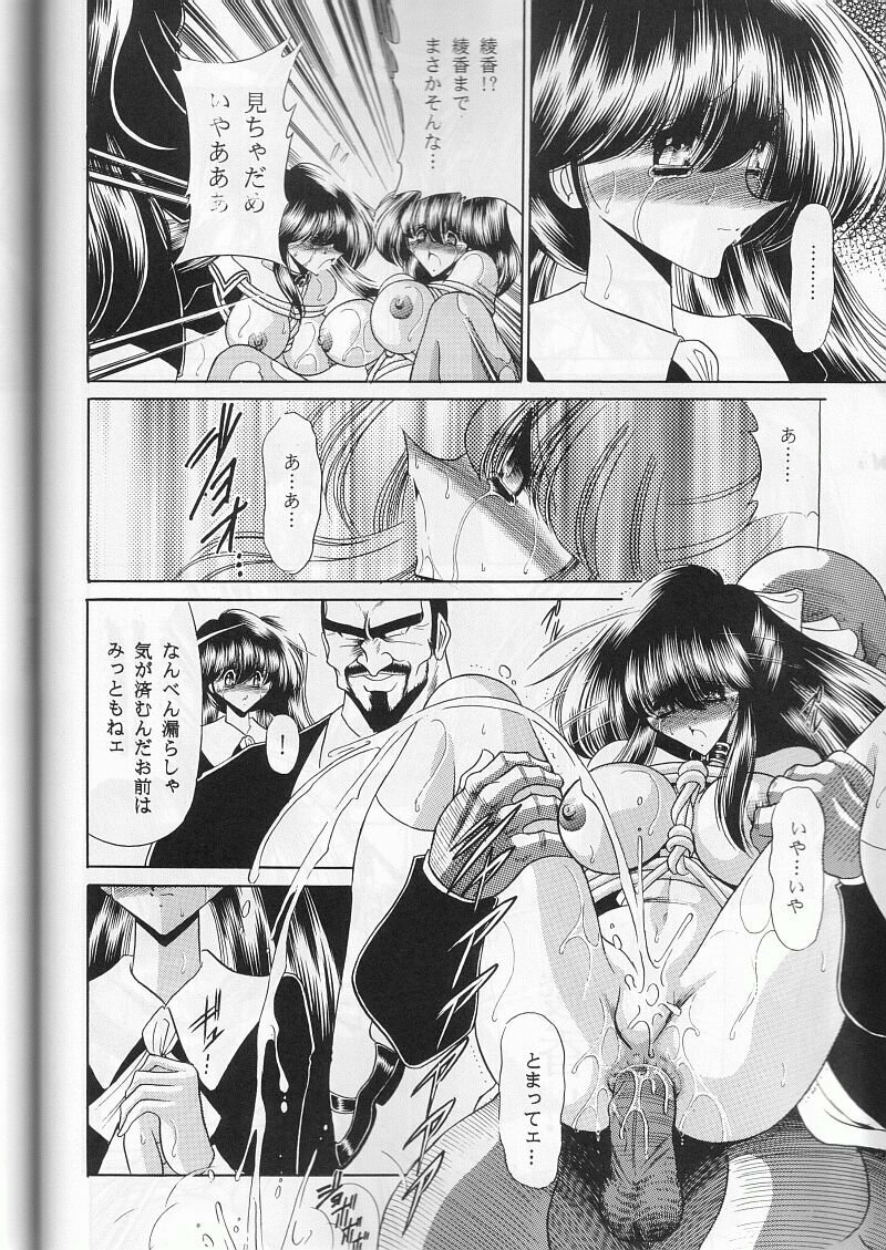 (C59) [Circle Taihei-Tengoku (Horikawa Gorou)] Daisankan page 18 full