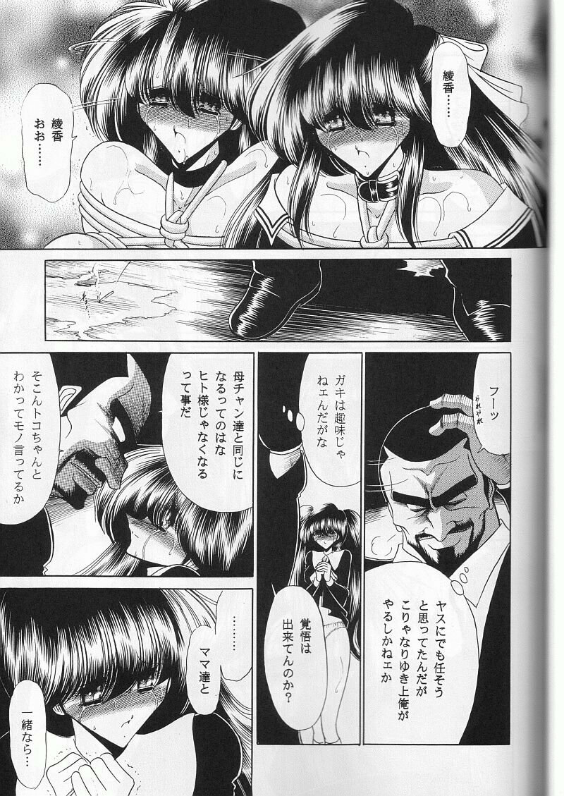 (C59) [Circle Taihei-Tengoku (Horikawa Gorou)] Daisankan page 21 full