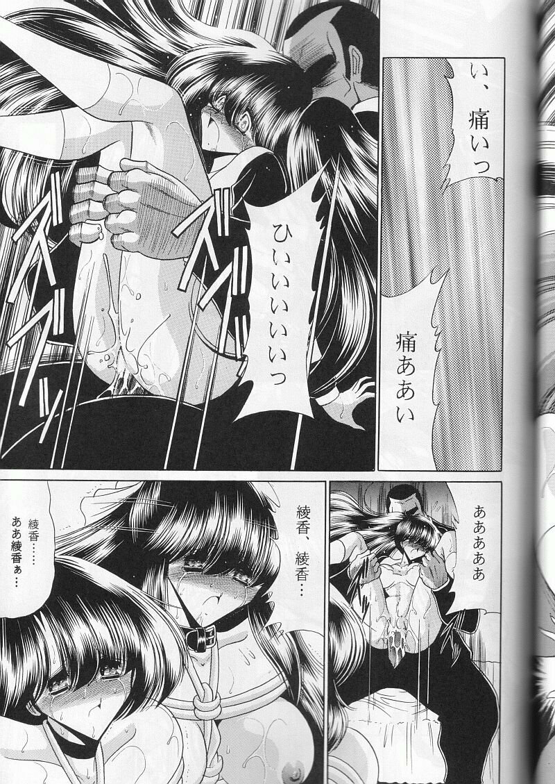 (C59) [Circle Taihei-Tengoku (Horikawa Gorou)] Daisankan page 29 full