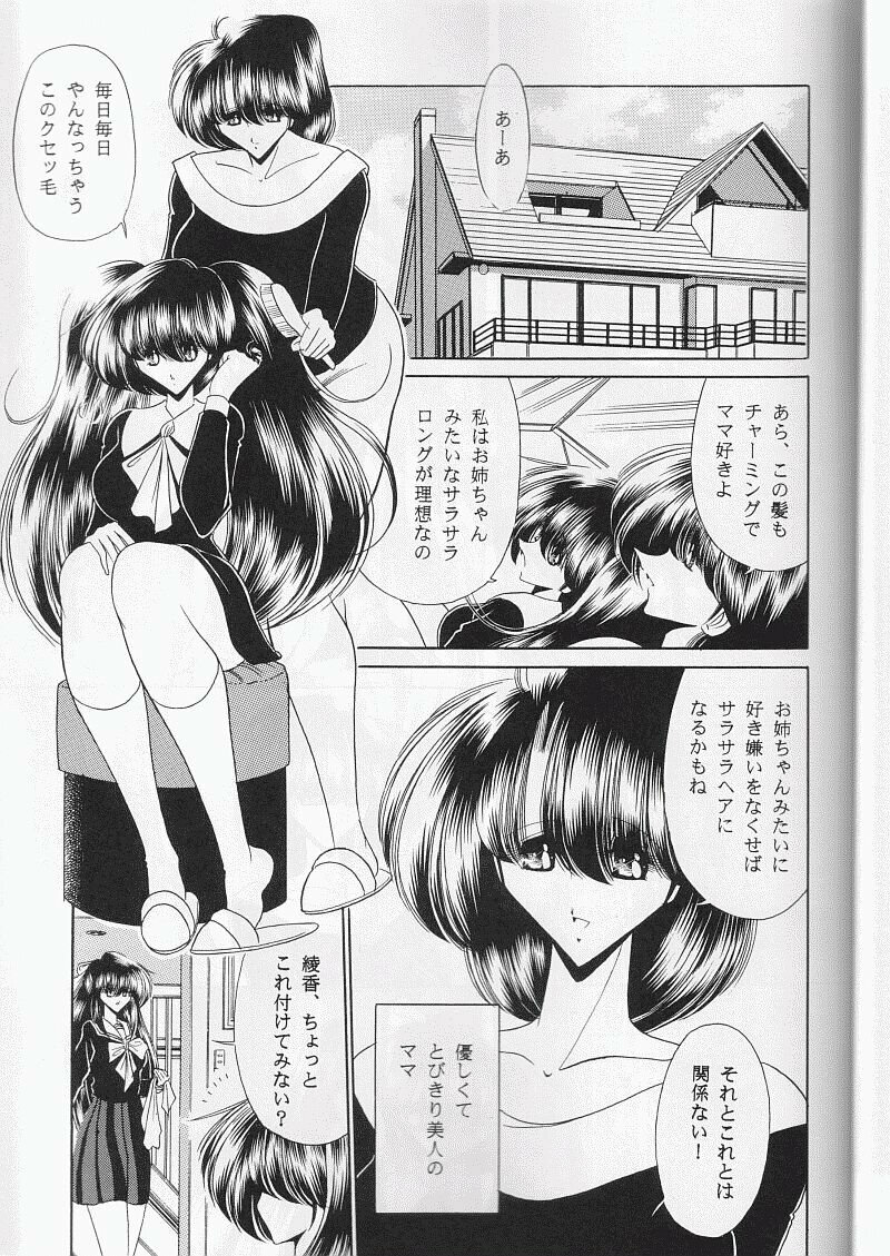 (C59) [Circle Taihei-Tengoku (Horikawa Gorou)] Daisankan page 4 full