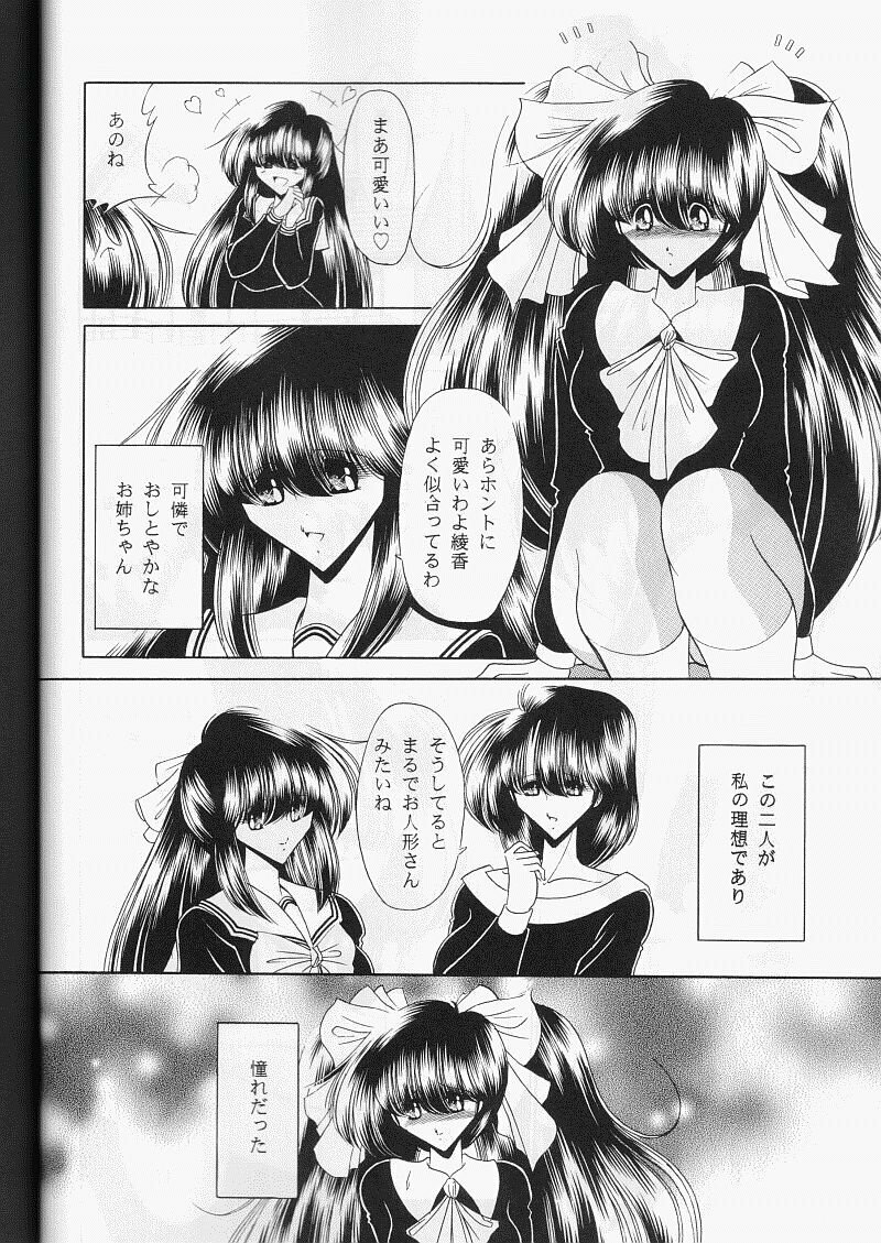 (C59) [Circle Taihei-Tengoku (Horikawa Gorou)] Daisankan page 5 full