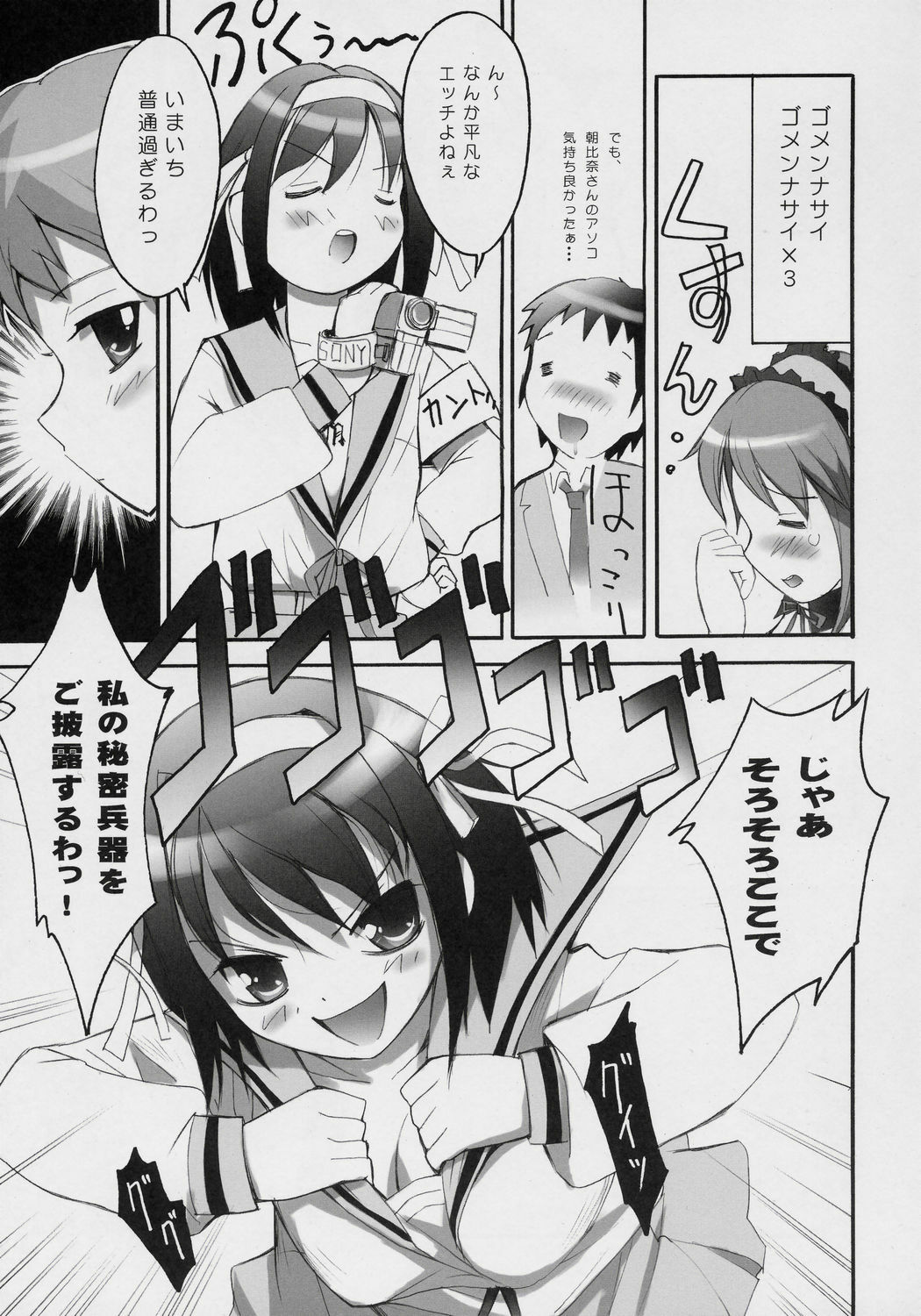 (SC32) [Anorak Post (Akiyoshi Yoshiaki)] Asahina Mikuru no Milk (Melancholy of Haruhi Suzumiya) page 14 full