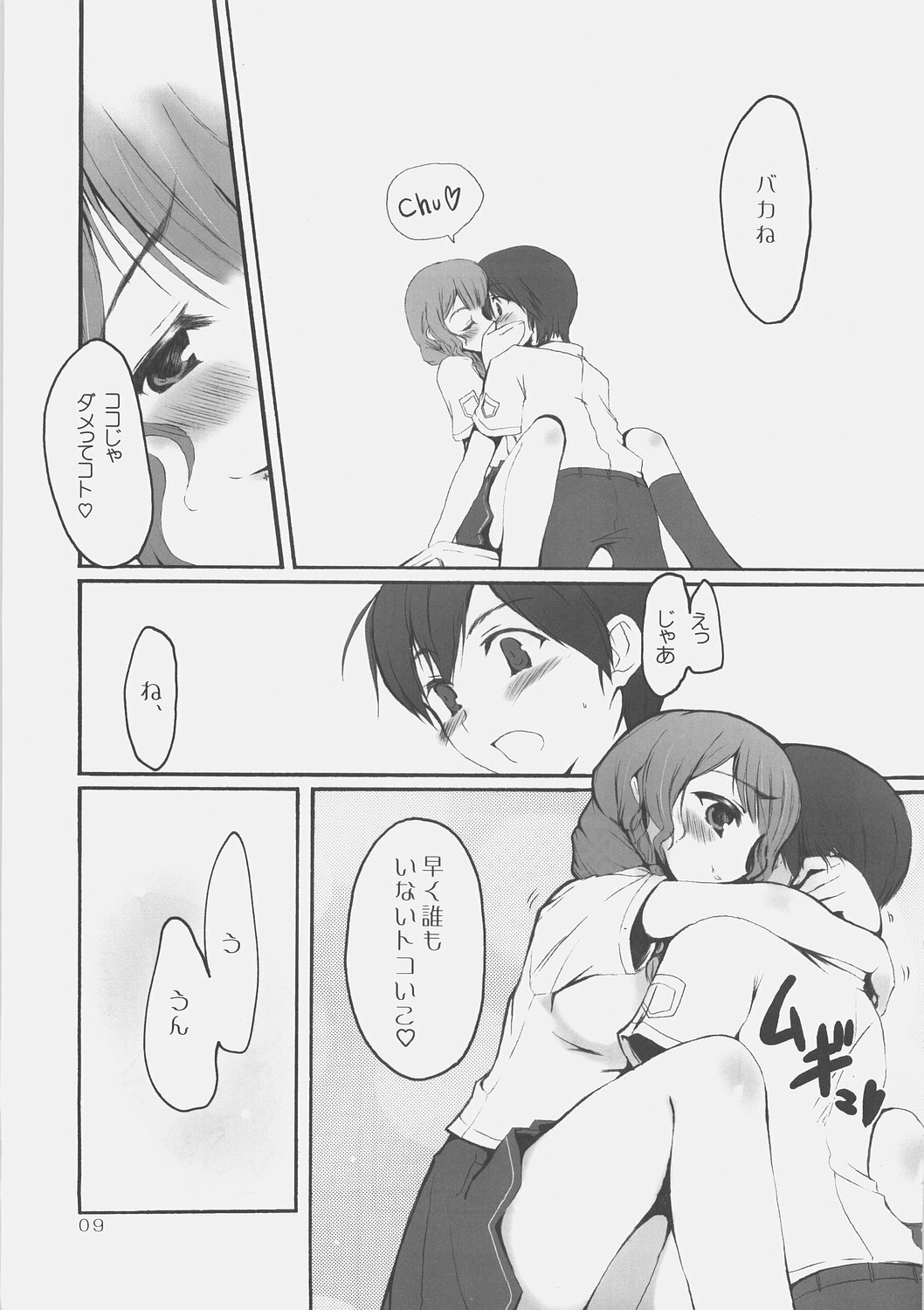 (C70) [SUGARCAKE (Takayoshi, Yu-ki)] fetish kiss / Suzumiya Haruhi no... (KiMiKiSS, Suzumiya Haruhi no Yuuutsu) page 12 full