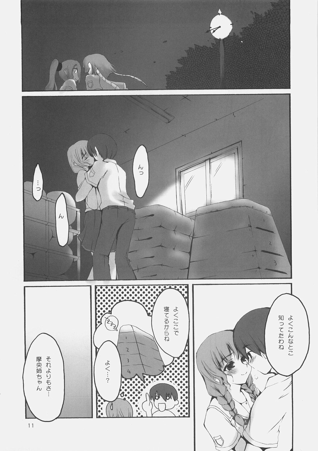 (C70) [SUGARCAKE (Takayoshi, Yu-ki)] fetish kiss / Suzumiya Haruhi no... (KiMiKiSS, Suzumiya Haruhi no Yuuutsu) page 13 full