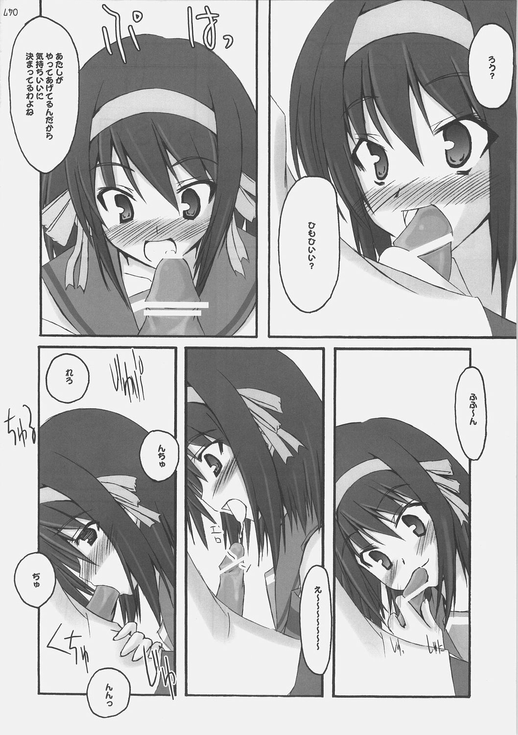 (C70) [SUGARCAKE (Takayoshi, Yu-ki)] fetish kiss / Suzumiya Haruhi no... (KiMiKiSS, Suzumiya Haruhi no Yuuutsu) page 29 full