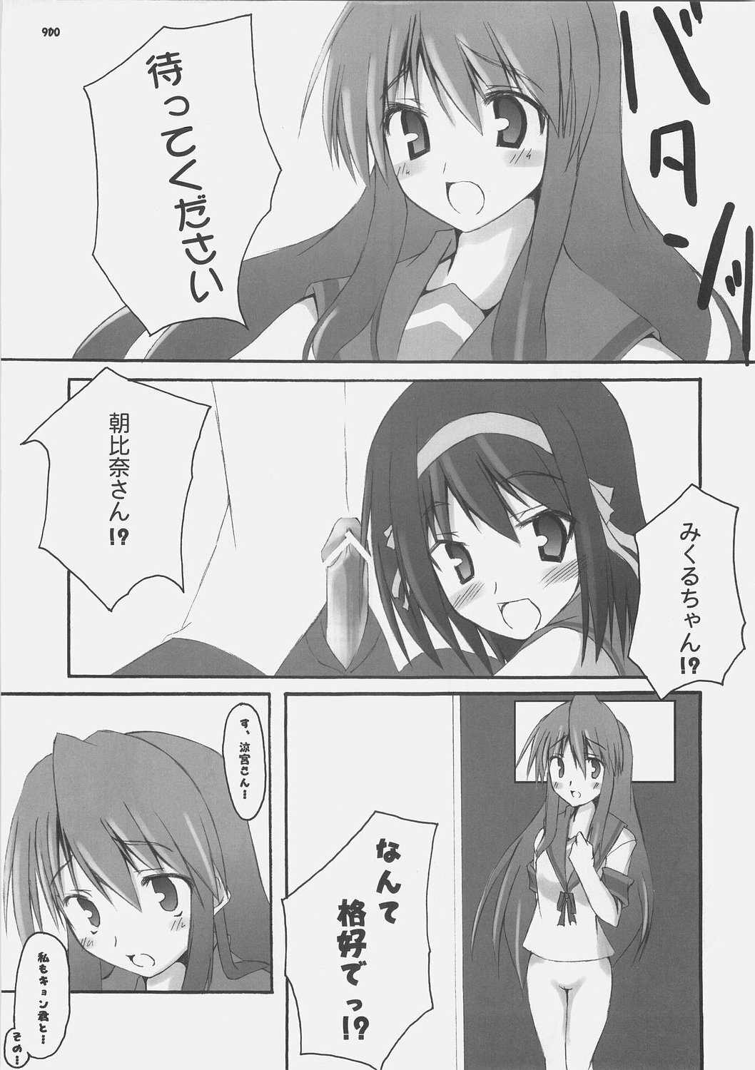 (C70) [SUGARCAKE (Takayoshi, Yu-ki)] fetish kiss / Suzumiya Haruhi no... (KiMiKiSS, Suzumiya Haruhi no Yuuutsu) page 30 full