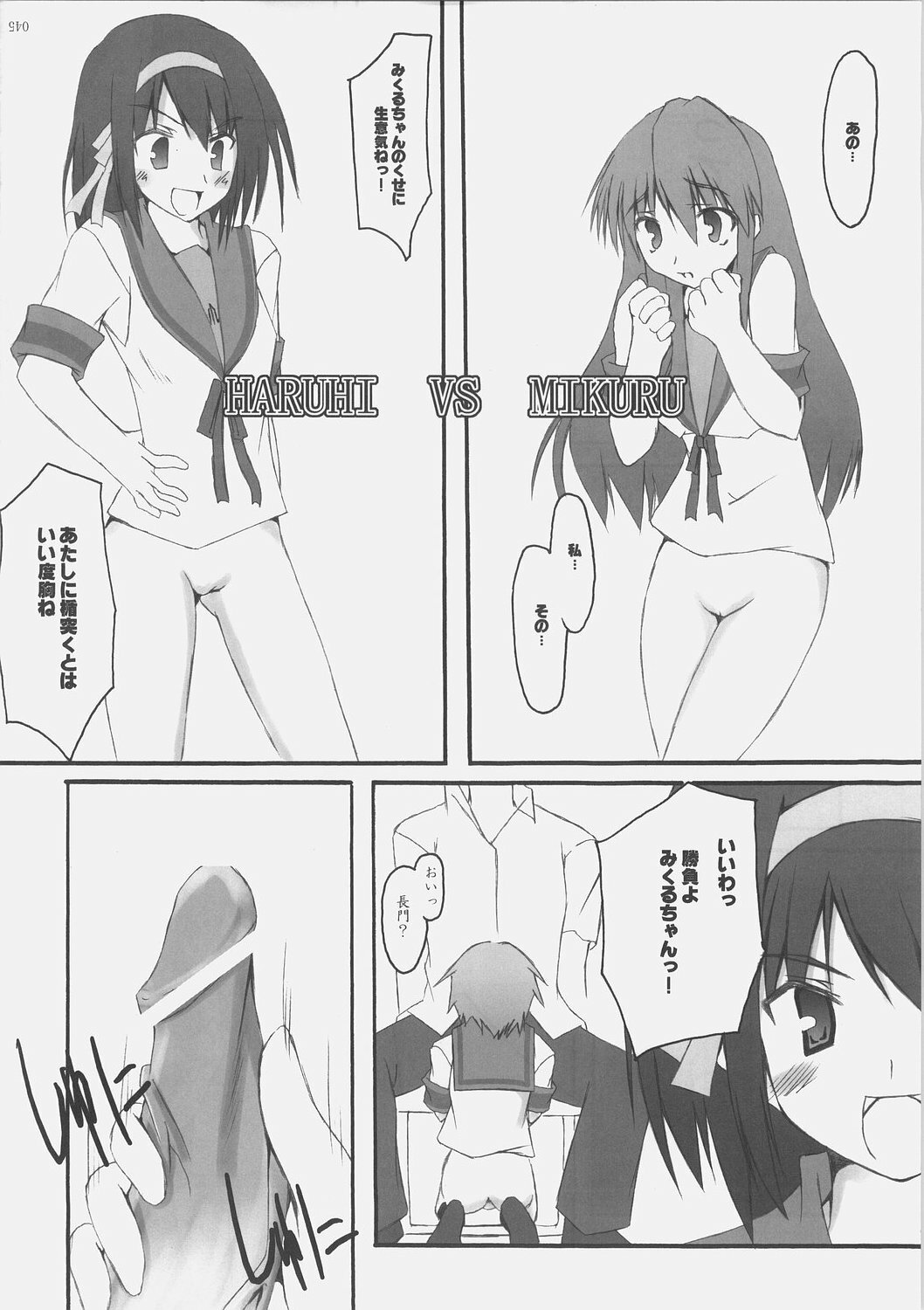 (C70) [SUGARCAKE (Takayoshi, Yu-ki)] fetish kiss / Suzumiya Haruhi no... (KiMiKiSS, Suzumiya Haruhi no Yuuutsu) page 31 full