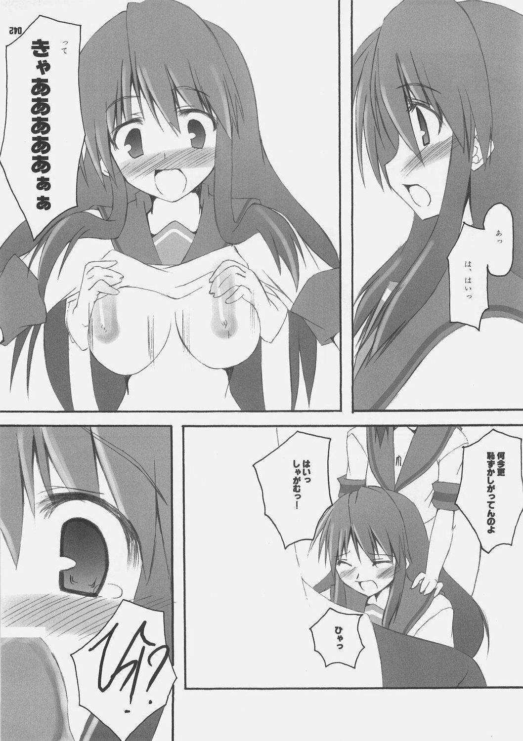 (C70) [SUGARCAKE (Takayoshi, Yu-ki)] fetish kiss / Suzumiya Haruhi no... (KiMiKiSS, Suzumiya Haruhi no Yuuutsu) page 34 full