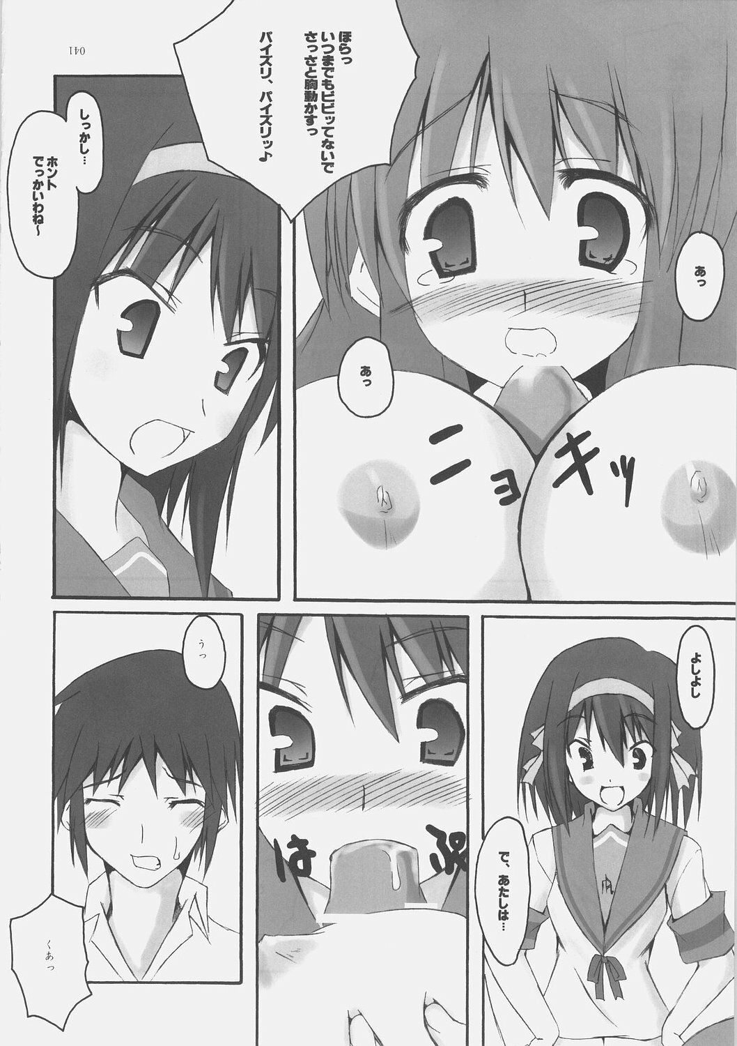 (C70) [SUGARCAKE (Takayoshi, Yu-ki)] fetish kiss / Suzumiya Haruhi no... (KiMiKiSS, Suzumiya Haruhi no Yuuutsu) page 35 full