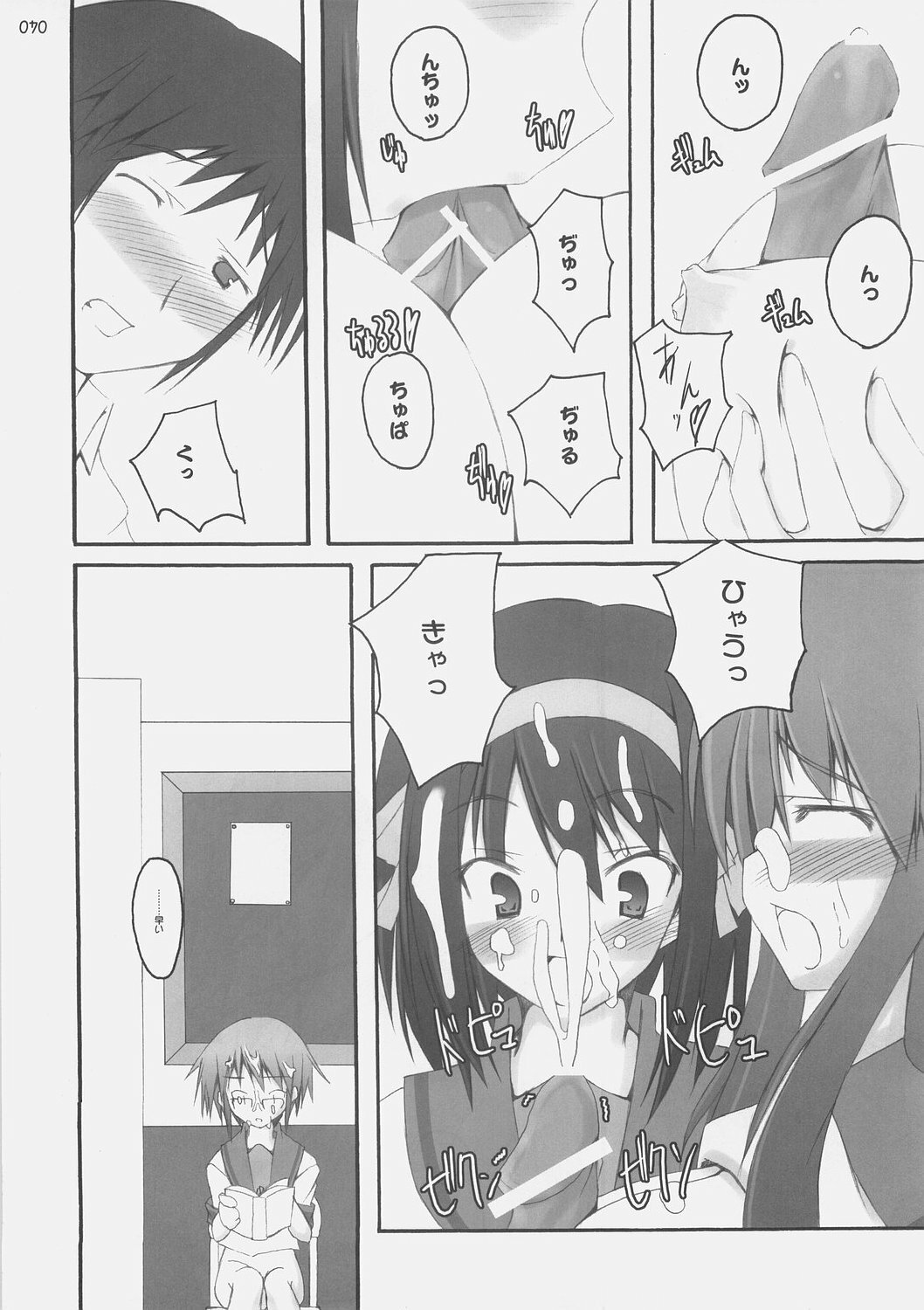 (C70) [SUGARCAKE (Takayoshi, Yu-ki)] fetish kiss / Suzumiya Haruhi no... (KiMiKiSS, Suzumiya Haruhi no Yuuutsu) page 36 full