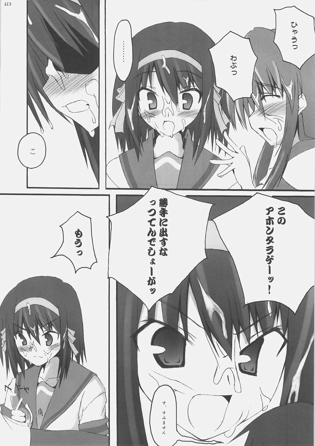 (C70) [SUGARCAKE (Takayoshi, Yu-ki)] fetish kiss / Suzumiya Haruhi no... (KiMiKiSS, Suzumiya Haruhi no Yuuutsu) page 37 full