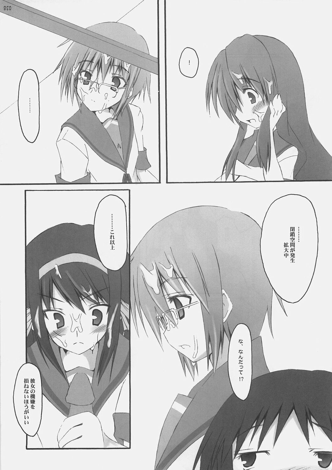 (C70) [SUGARCAKE (Takayoshi, Yu-ki)] fetish kiss / Suzumiya Haruhi no... (KiMiKiSS, Suzumiya Haruhi no Yuuutsu) page 38 full