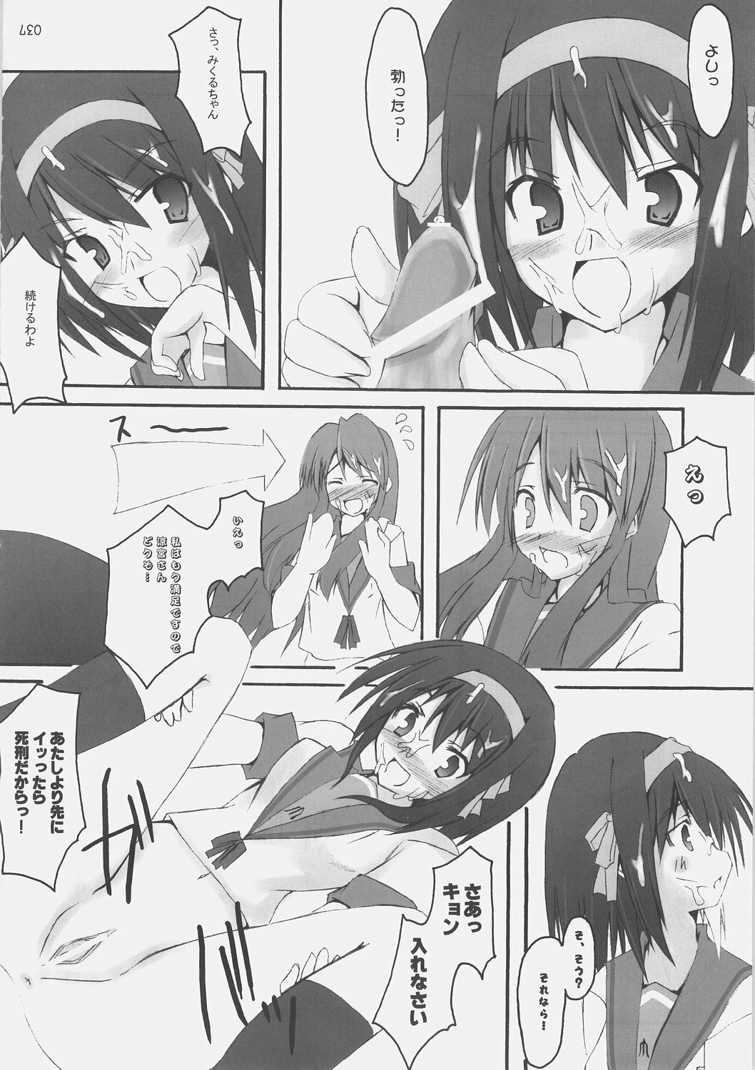 (C70) [SUGARCAKE (Takayoshi, Yu-ki)] fetish kiss / Suzumiya Haruhi no... (KiMiKiSS, Suzumiya Haruhi no Yuuutsu) page 39 full