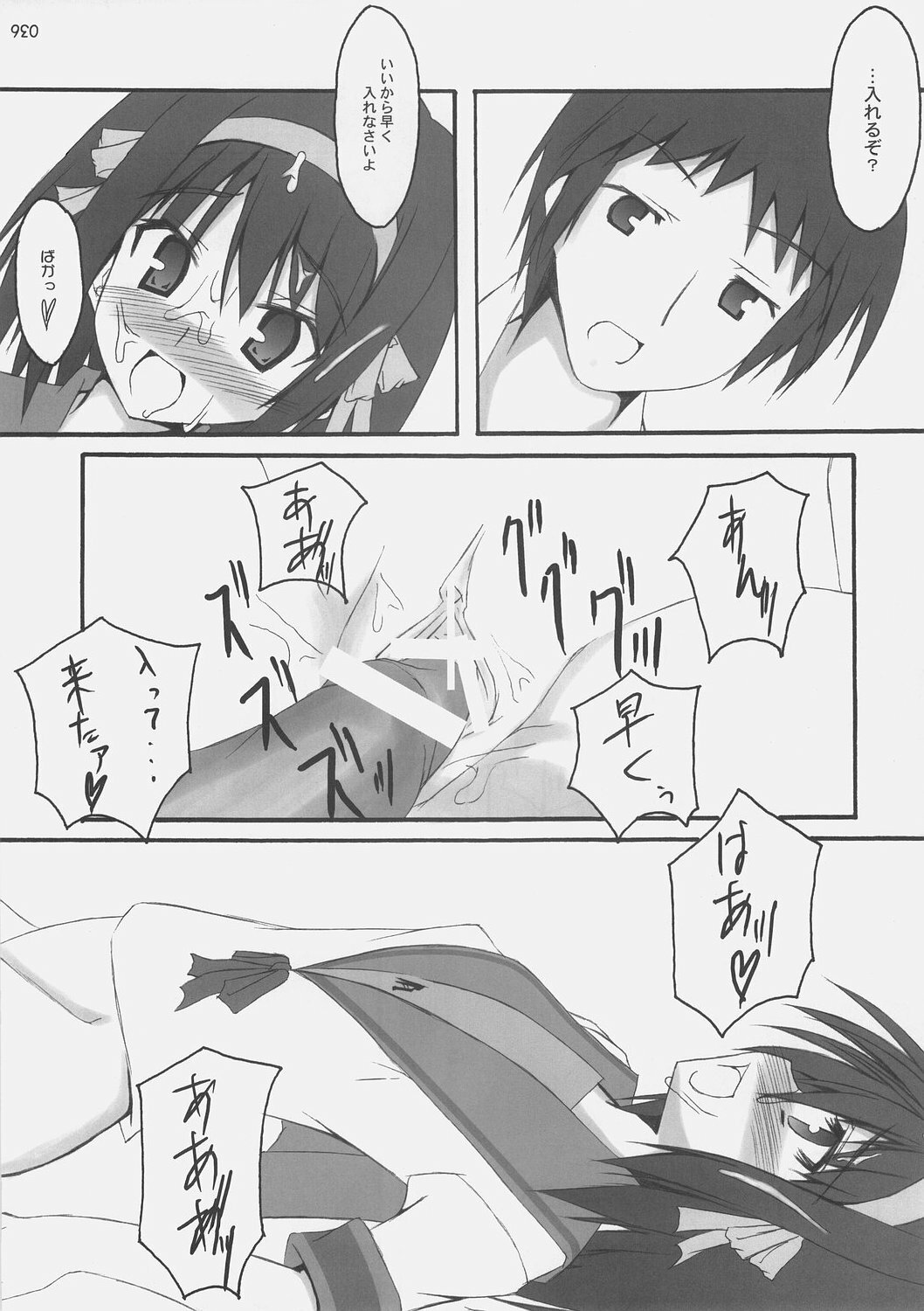 (C70) [SUGARCAKE (Takayoshi, Yu-ki)] fetish kiss / Suzumiya Haruhi no... (KiMiKiSS, Suzumiya Haruhi no Yuuutsu) page 40 full