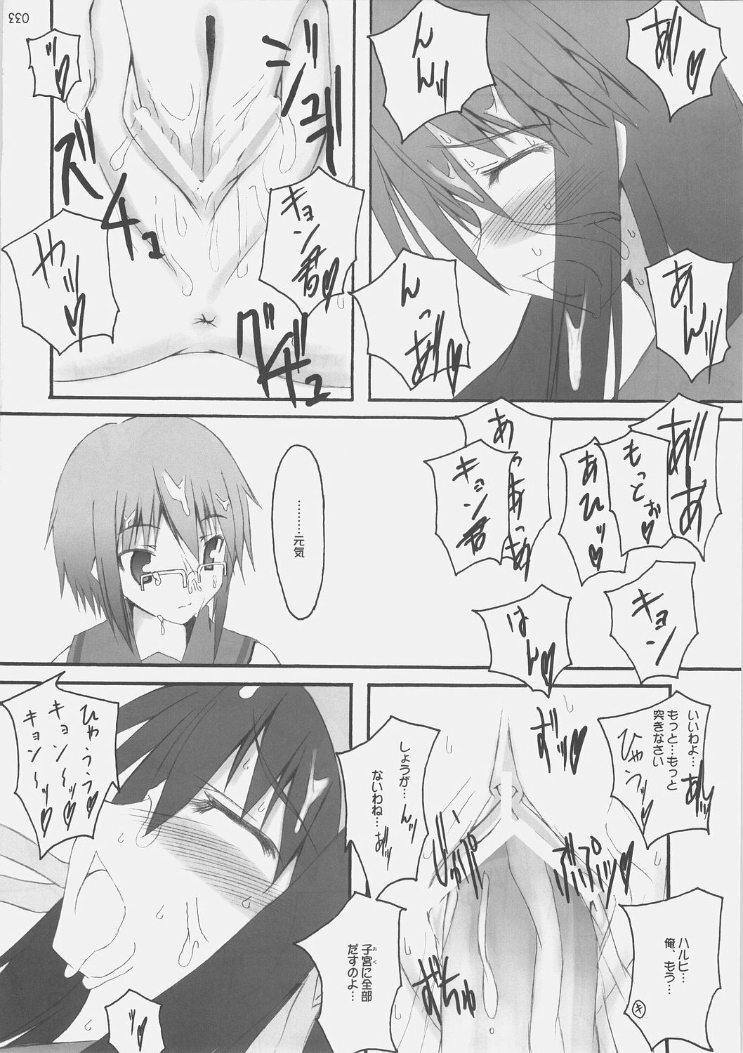 (C70) [SUGARCAKE (Takayoshi, Yu-ki)] fetish kiss / Suzumiya Haruhi no... (KiMiKiSS, Suzumiya Haruhi no Yuuutsu) page 43 full