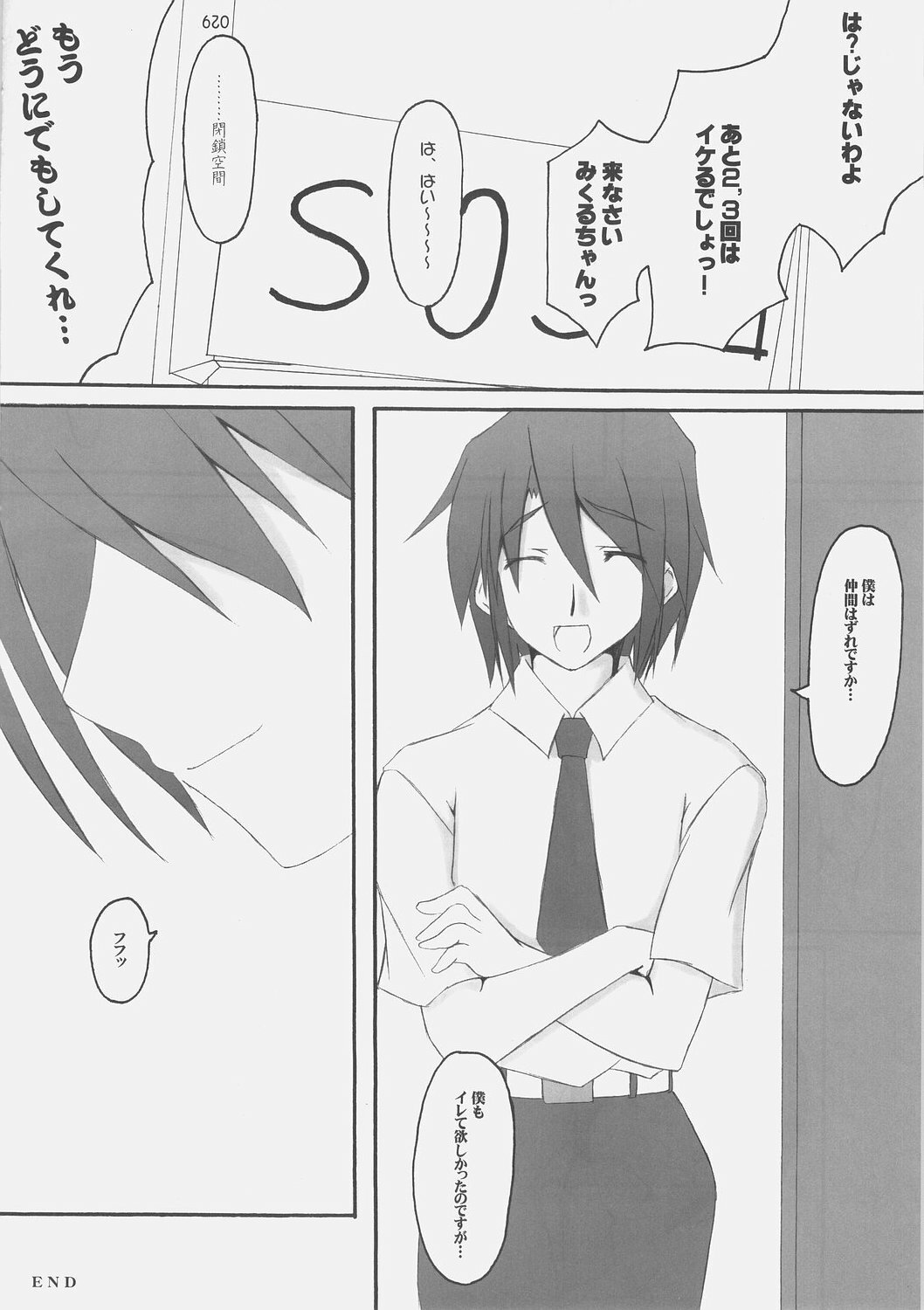 (C70) [SUGARCAKE (Takayoshi, Yu-ki)] fetish kiss / Suzumiya Haruhi no... (KiMiKiSS, Suzumiya Haruhi no Yuuutsu) page 47 full