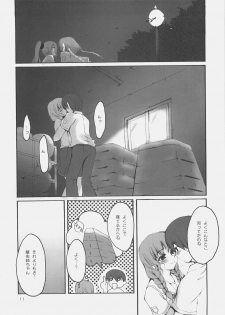 (C70) [SUGARCAKE (Takayoshi, Yu-ki)] fetish kiss / Suzumiya Haruhi no... (KiMiKiSS, Suzumiya Haruhi no Yuuutsu) - page 13