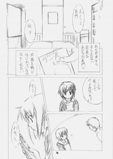 (C70) [Ikibata 49ers (Nishiki Yoshimune)] Noijiru (Shakugan no Shana, Suzumiya Haruhi no Yuuutsu) - page 7