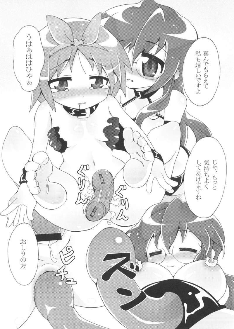 [Narukamitei (Narukami Houratsu)] RAPI ☆ SUTA (Lucky Star) page 18 full