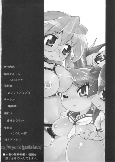 [Narukamitei (Narukami Houratsu)] RAPI ☆ SUTA (Lucky Star) - page 25