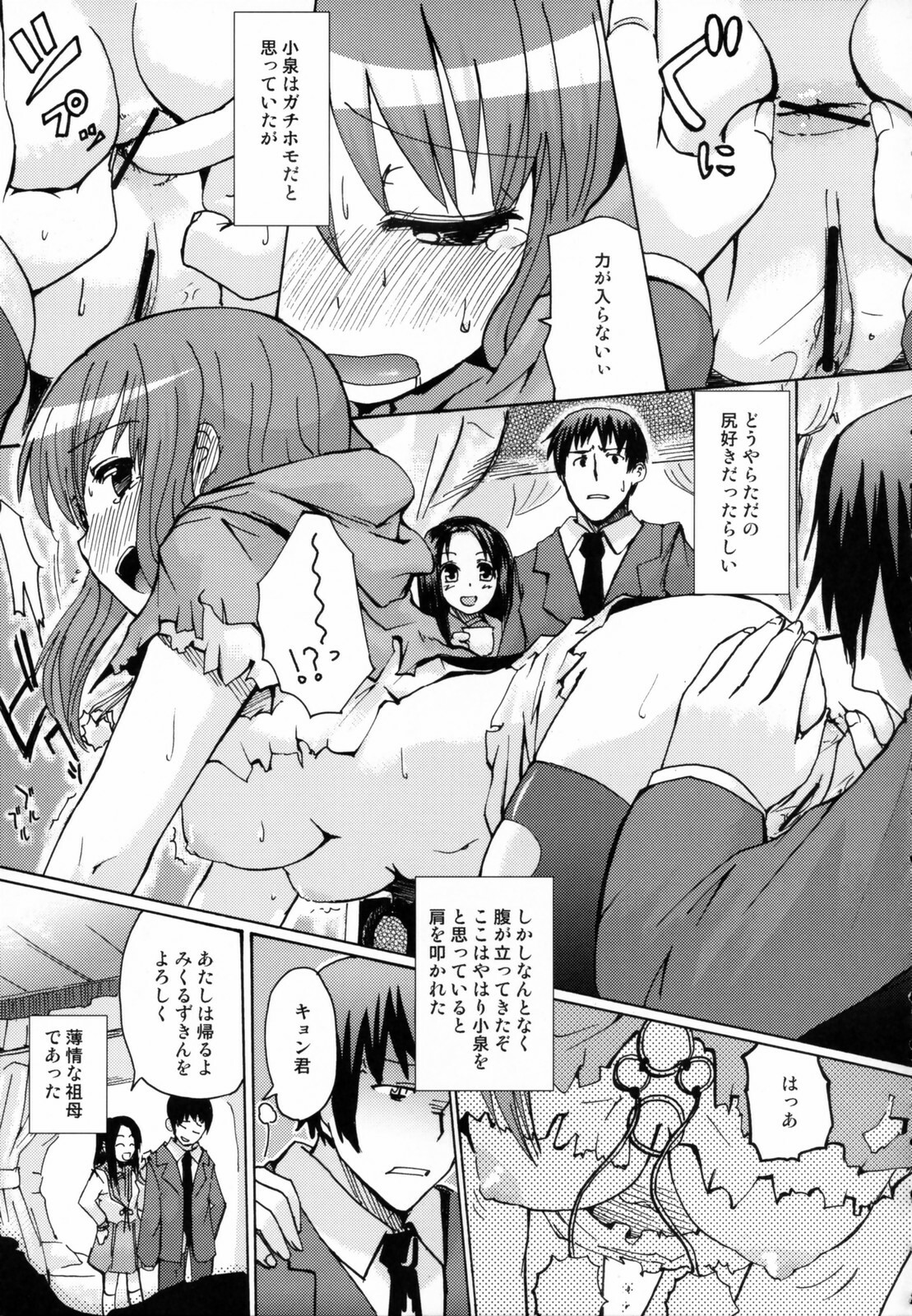 (C70) [kabosu, Makuu Gundan (Hota, Shinozuka Atsuto)] Cosmic Future (The Melancholy of Haruhi Suzumiya) page 30 full