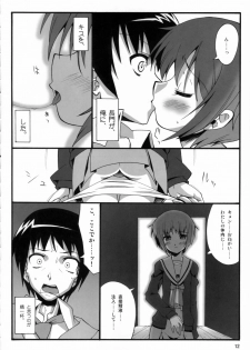 (C70) [kabosu, Makuu Gundan (Hota, Shinozuka Atsuto)] Cosmic Future (The Melancholy of Haruhi Suzumiya) - page 11