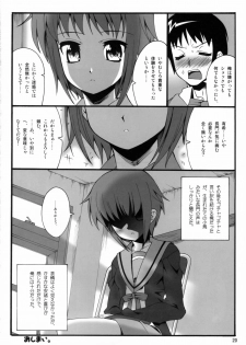 (C70) [kabosu, Makuu Gundan (Hota, Shinozuka Atsuto)] Cosmic Future (The Melancholy of Haruhi Suzumiya) - page 19