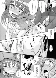 (C70) [kabosu, Makuu Gundan (Hota, Shinozuka Atsuto)] Cosmic Future (The Melancholy of Haruhi Suzumiya) - page 31