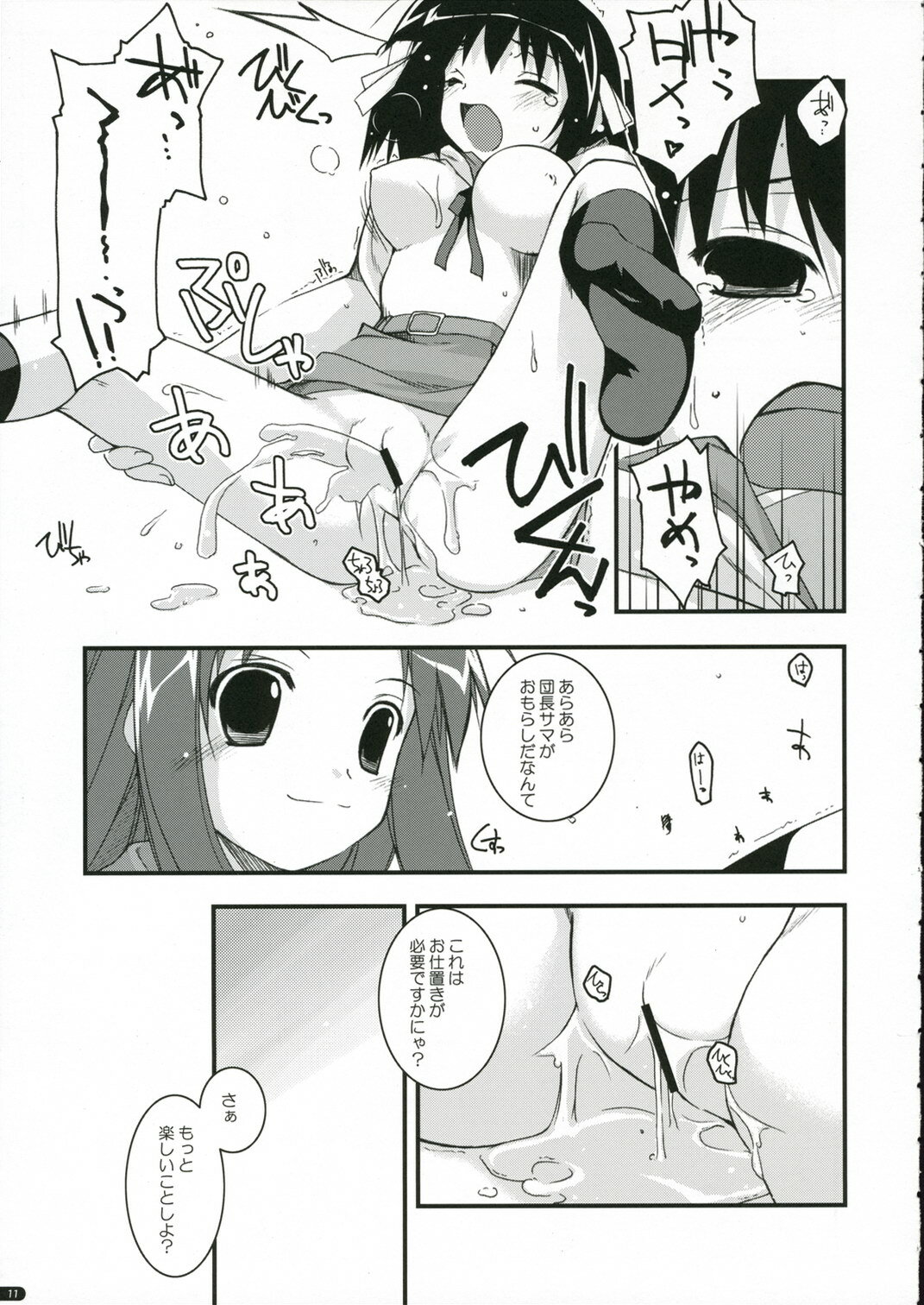 (C70) [ANGYADOW (Shikei)] feeling happy (Suzumiya Haruhi no Yuuutsu) page 10 full