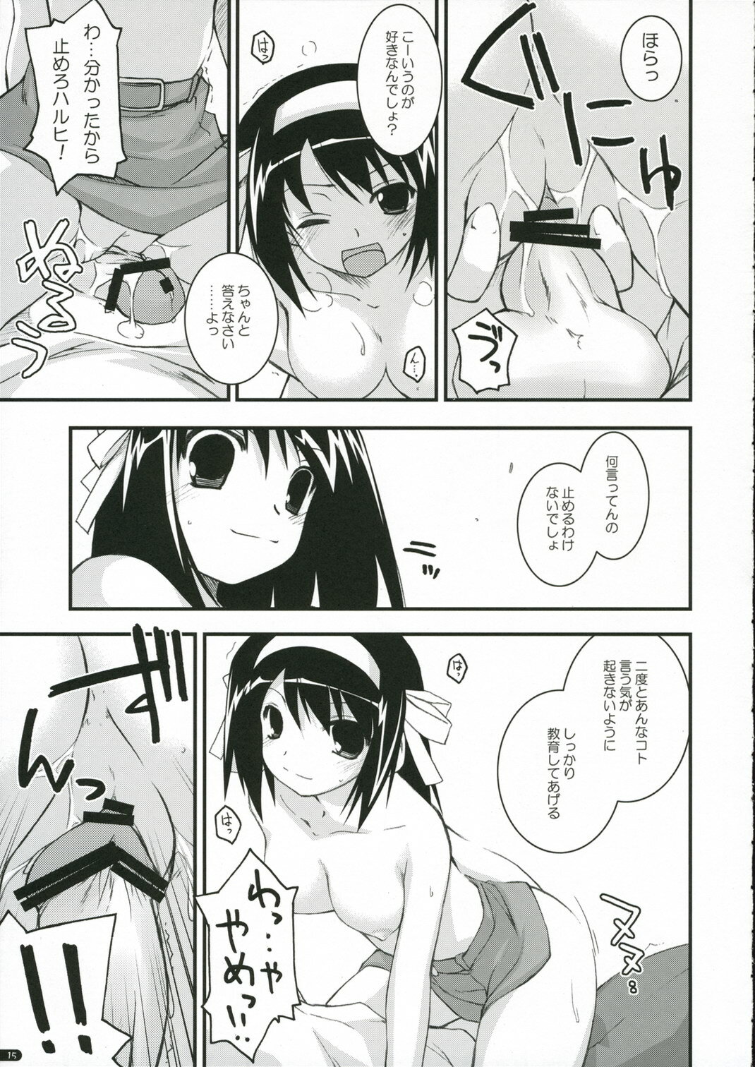 (C70) [ANGYADOW (Shikei)] feeling happy (Suzumiya Haruhi no Yuuutsu) page 14 full